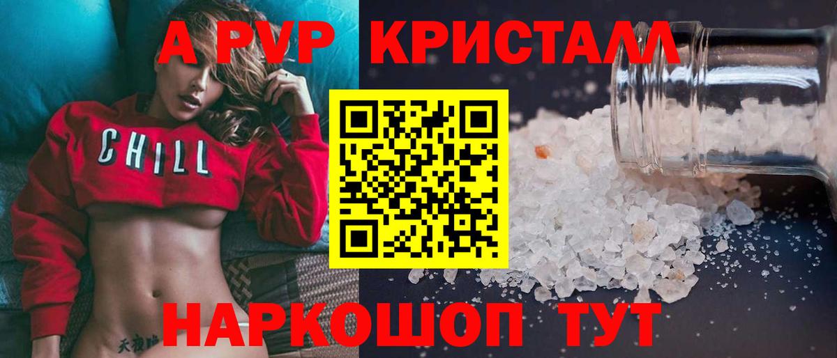 A-PVP СК Екатеринбург
