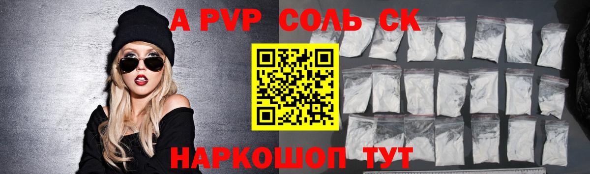 ГАШ  Вход с VPN  Конопля  Лсд 25  Экстази  Екатеринбург  Альфа ПВП СОЛЬ   КОКАИН  МЕФ  
