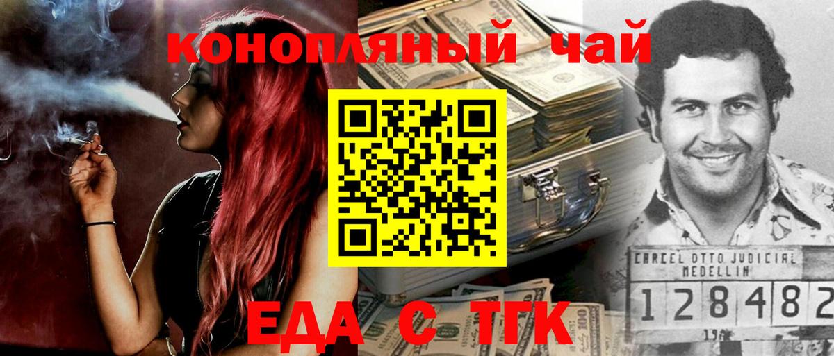 Екатеринбург  Cannafood конопля  Вход с VPN 