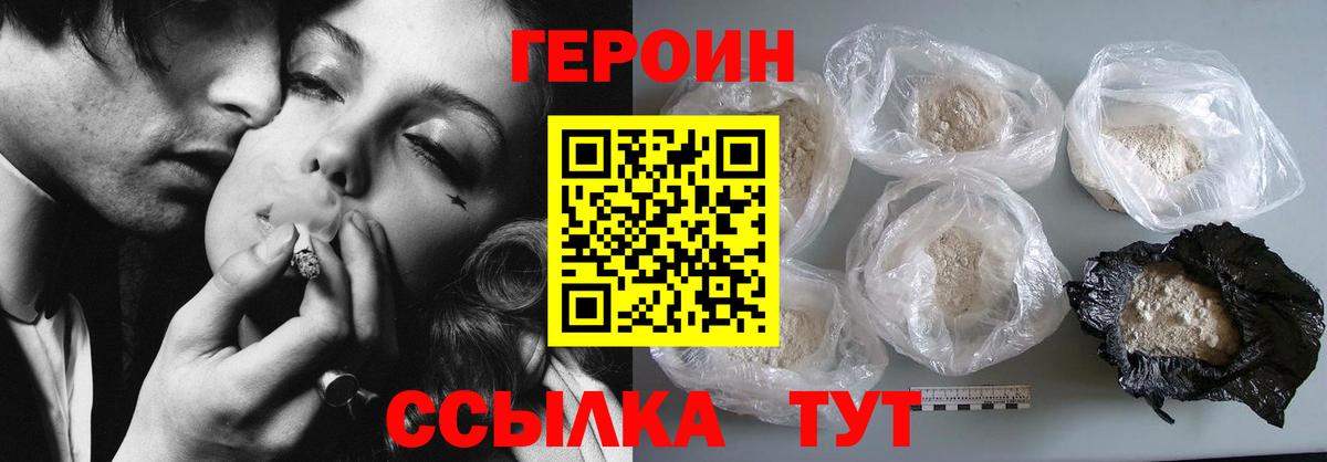 Екатеринбург  Героин гречка  Вход с VPN 