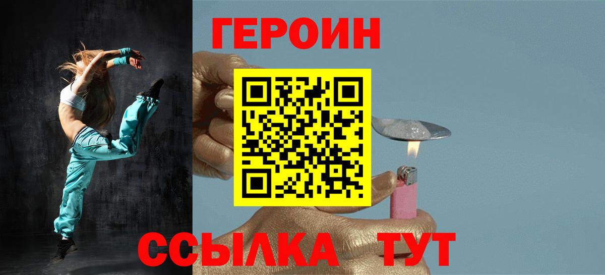 Героин герыч Екатеринбург