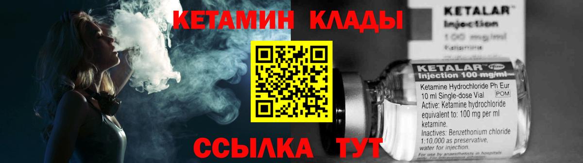 КЕТАМИН ketamine  КЕТАМИН ketamine  Екатеринбург  Вход с VPN 