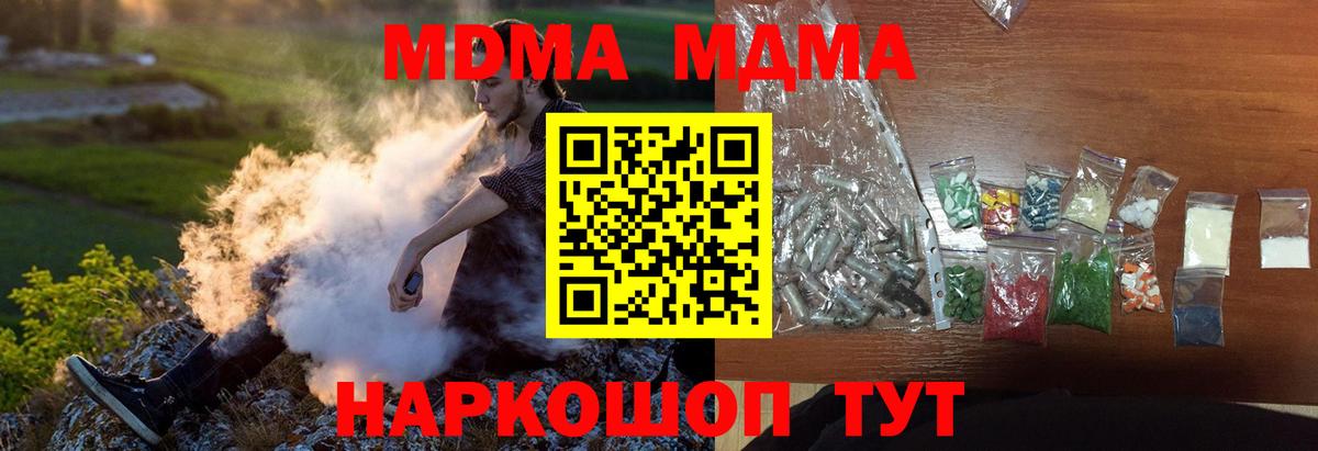 Екатеринбург  МДМА crystal  Вход с VPN  МДМА молли 