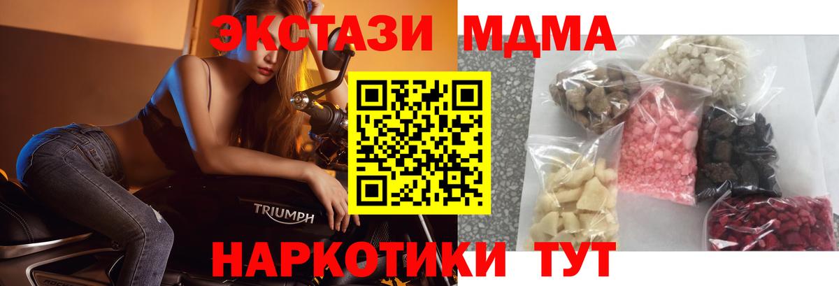 MDMA кристаллы Екатеринбург