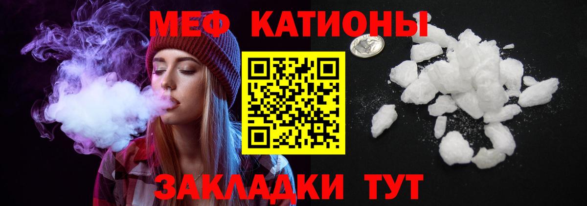 МЕФ mephedrone  МЯУ-МЯУ  МЕФ VHQ  Екатеринбург  Меф  Вход с VPN 