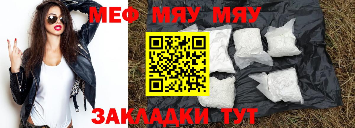 Мефедрон Екатеринбург