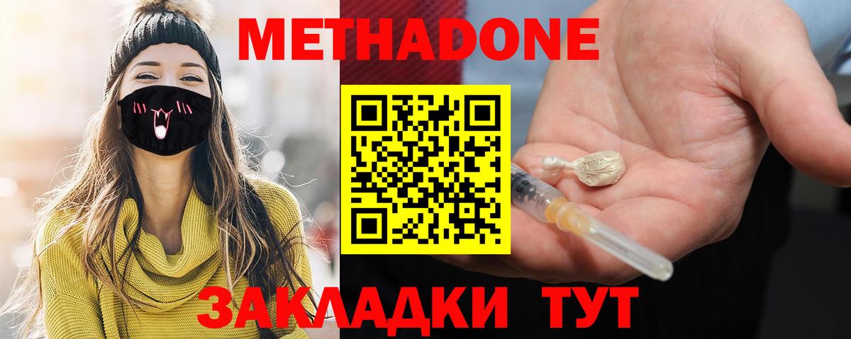 МЕТАДОН кристалл  Вход с VPN  МЕГА как зайти  Екатеринбург 