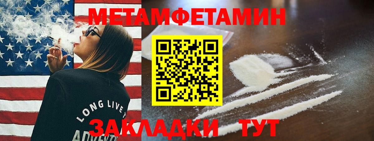 МЕТАМФЕТАМИН пудра  Вход с VPN  Екатеринбург 