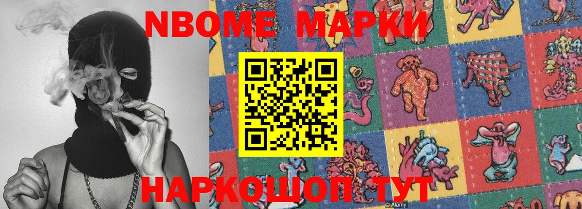 Екатеринбург  Марки 25I-NBOMe 1,8мг  Вход с VPN 